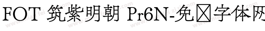 FOT 筑紫明朝 Pr6N字体转换